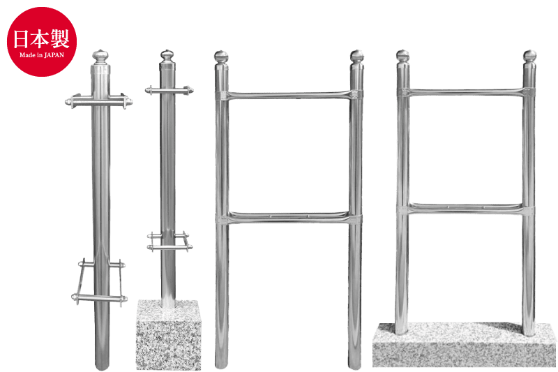 国産ステンレス製卒塔婆立てグローバルナビ