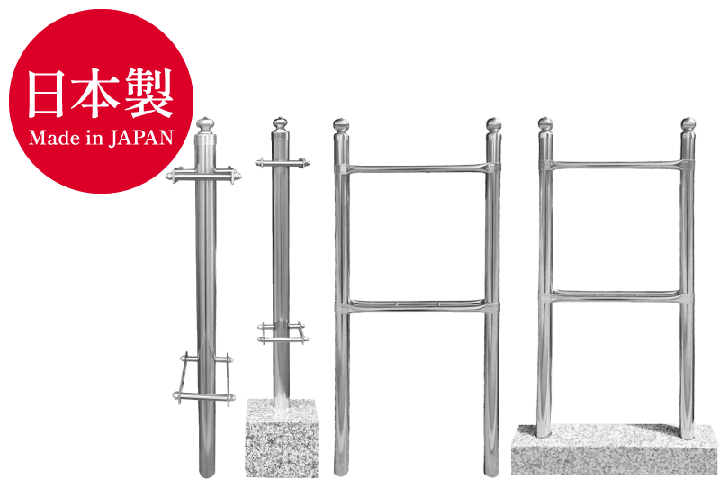 国産ステンレス製卒塔婆立てサイドナビ