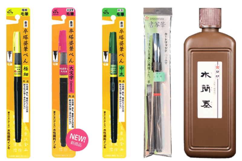 筆ぺん・墨汁などサイドナビ