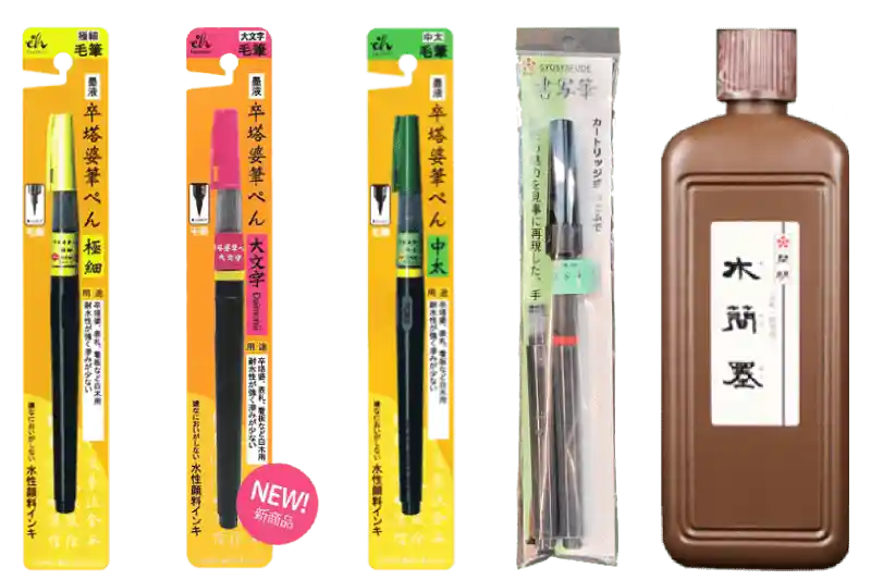 筆ぺんなどグローバルナビゲーション