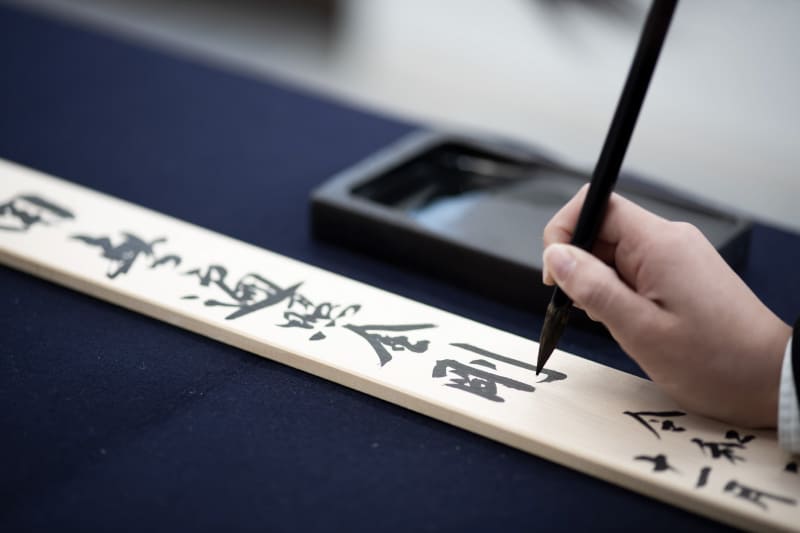 毛筆筆耕チケット