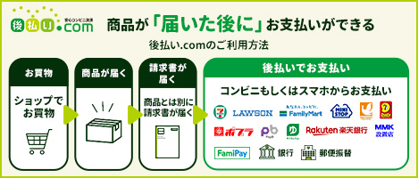 請求書後払いバナー