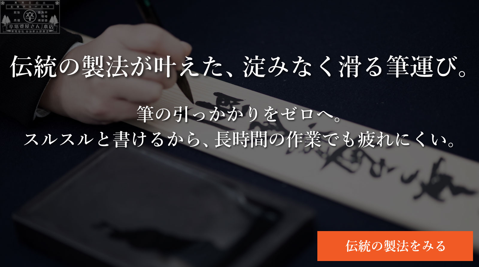こだわりの製造工程
