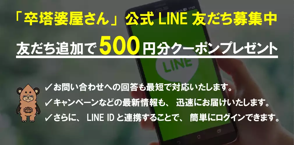 LINEID