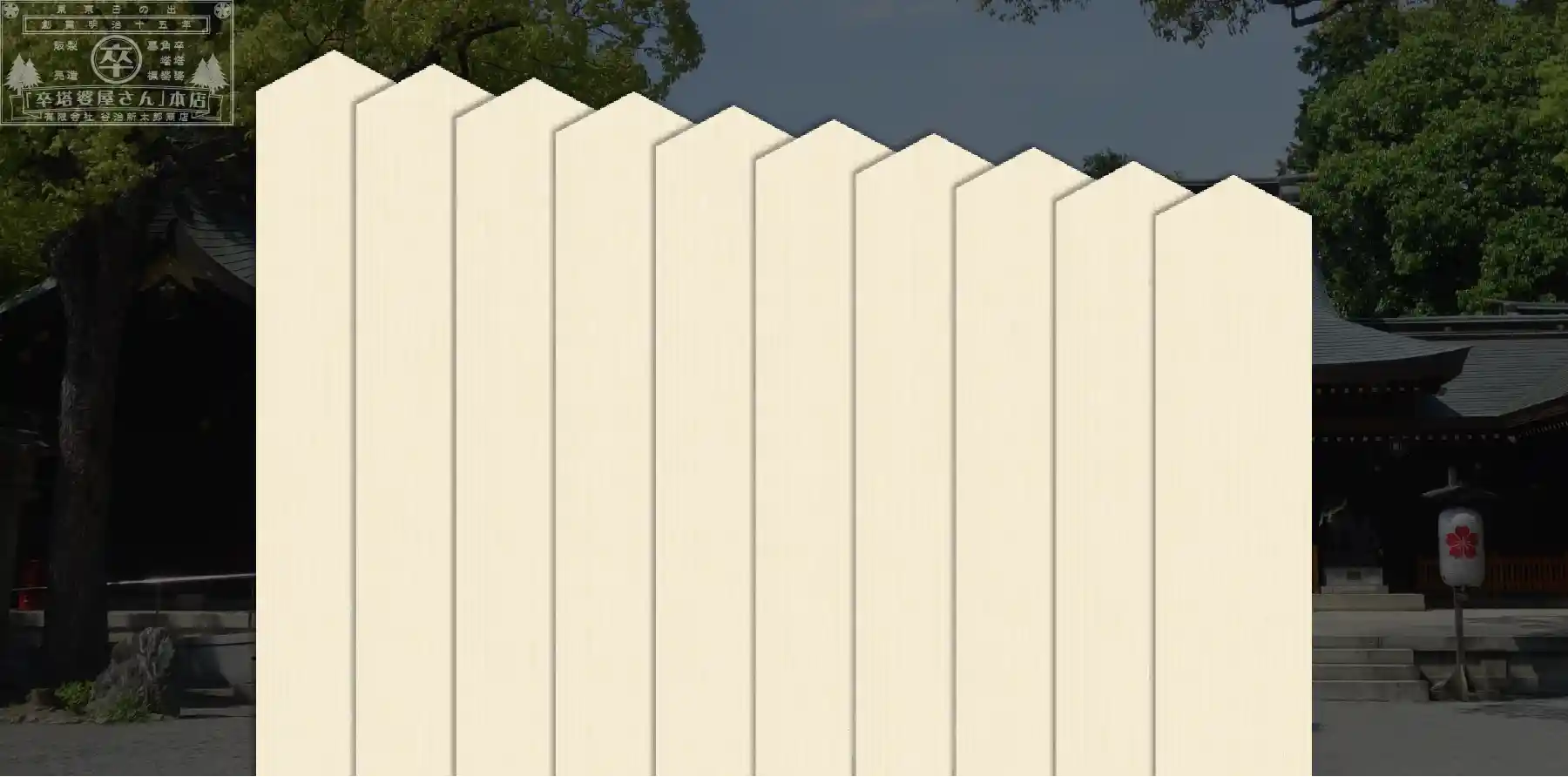 神式塔婆・祭標(50本入)のカテゴリーバナー