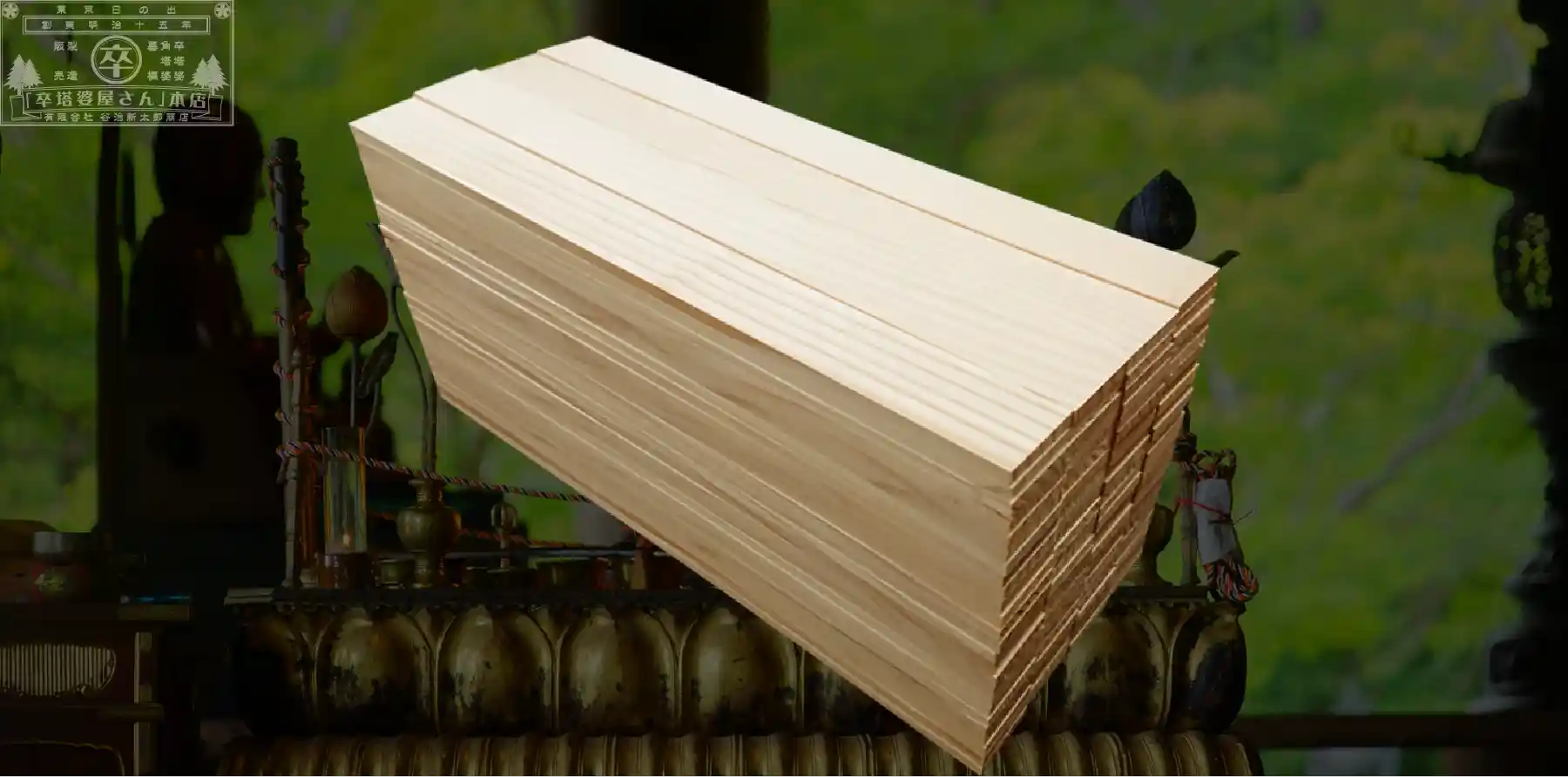 護摩木(100本入)のカテゴリーバナー