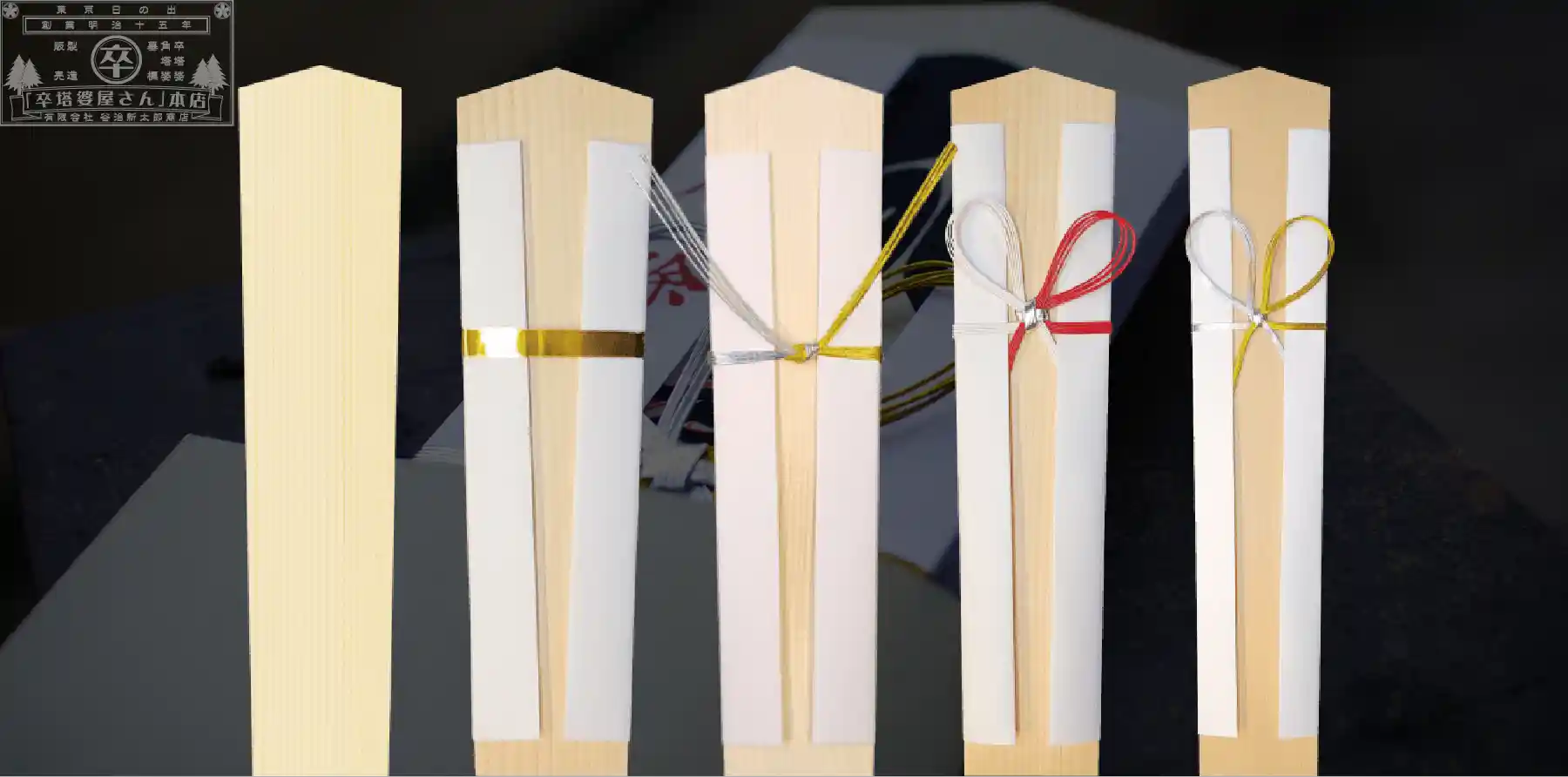 護摩札・木札のカテゴリーバナー