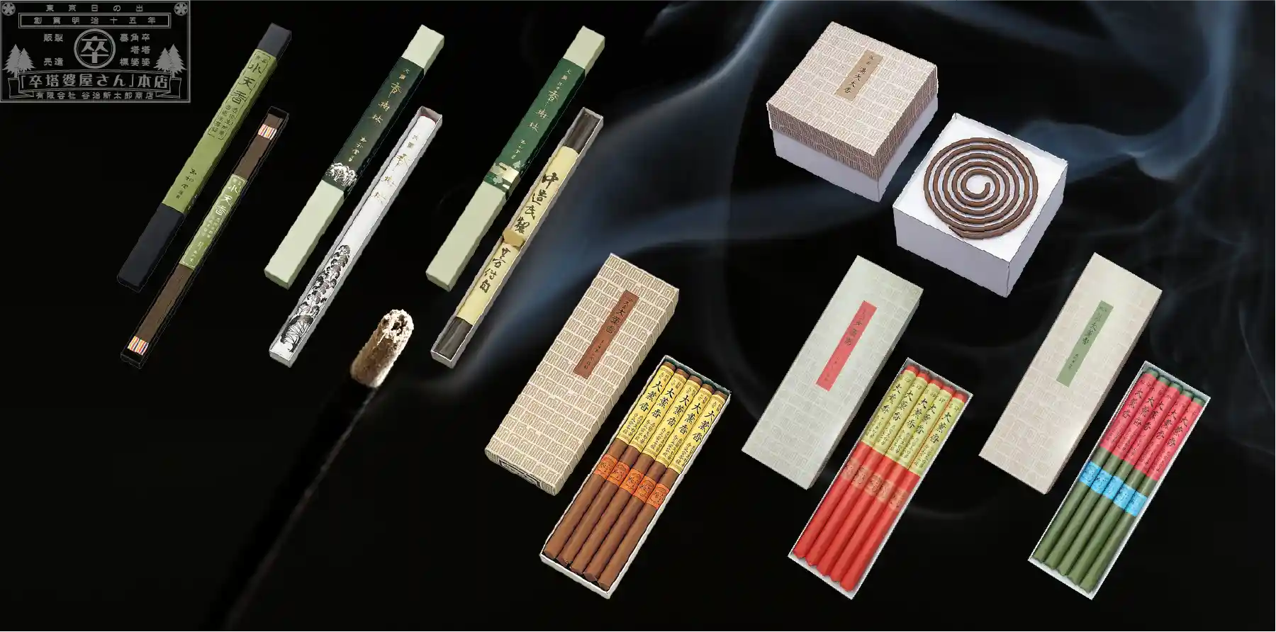 玉初堂　御寺院用線香のカテゴリーバナー