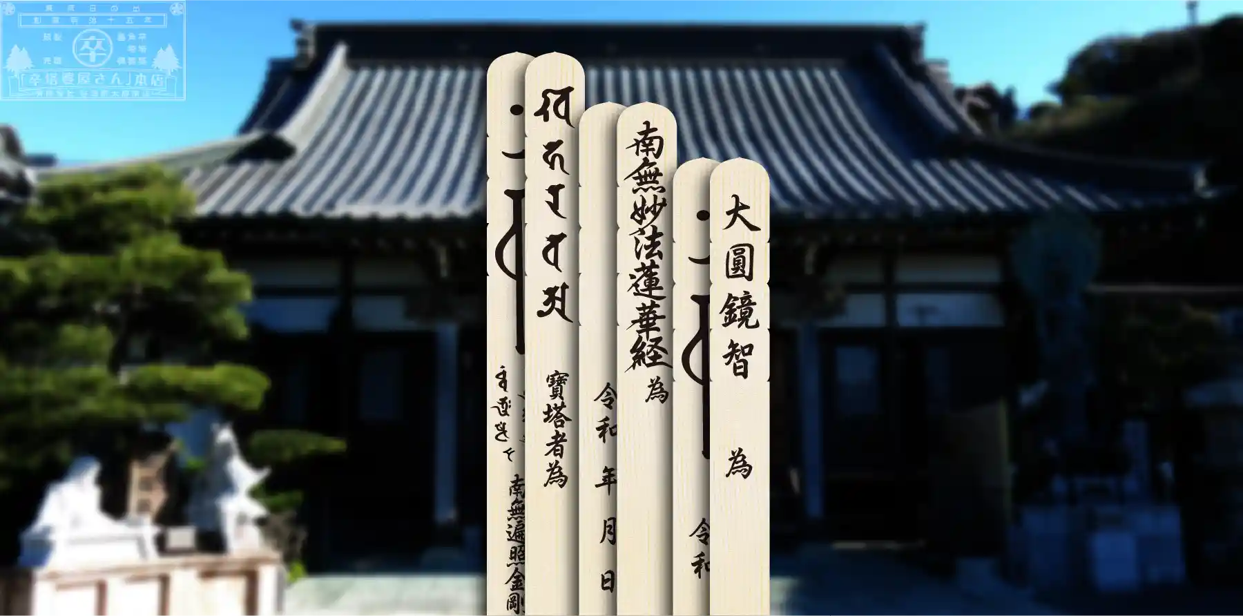 印刷・毛筆筆耕・削直トップページナビ