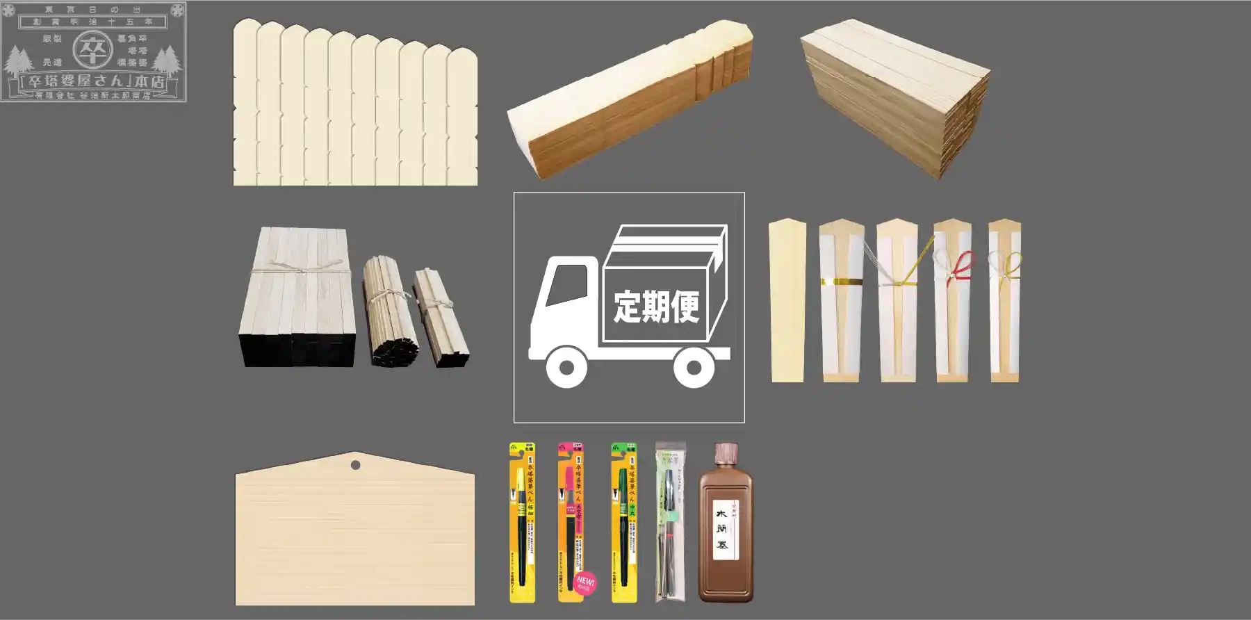 定期便のカテゴリーバナー