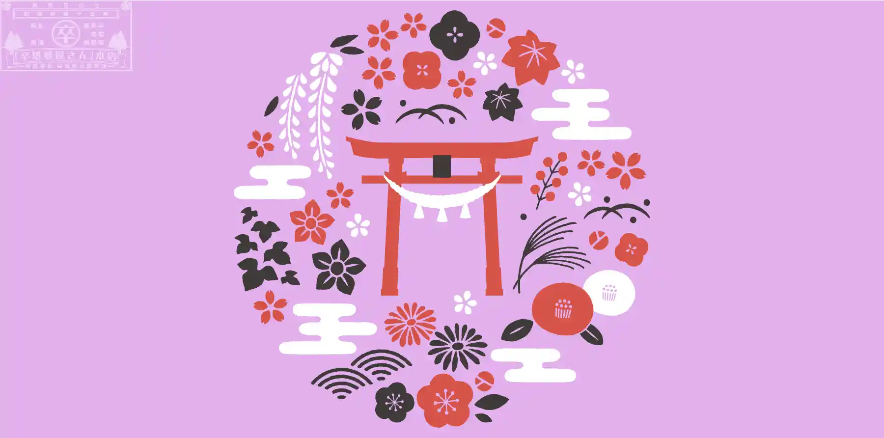 神社向け商品特集