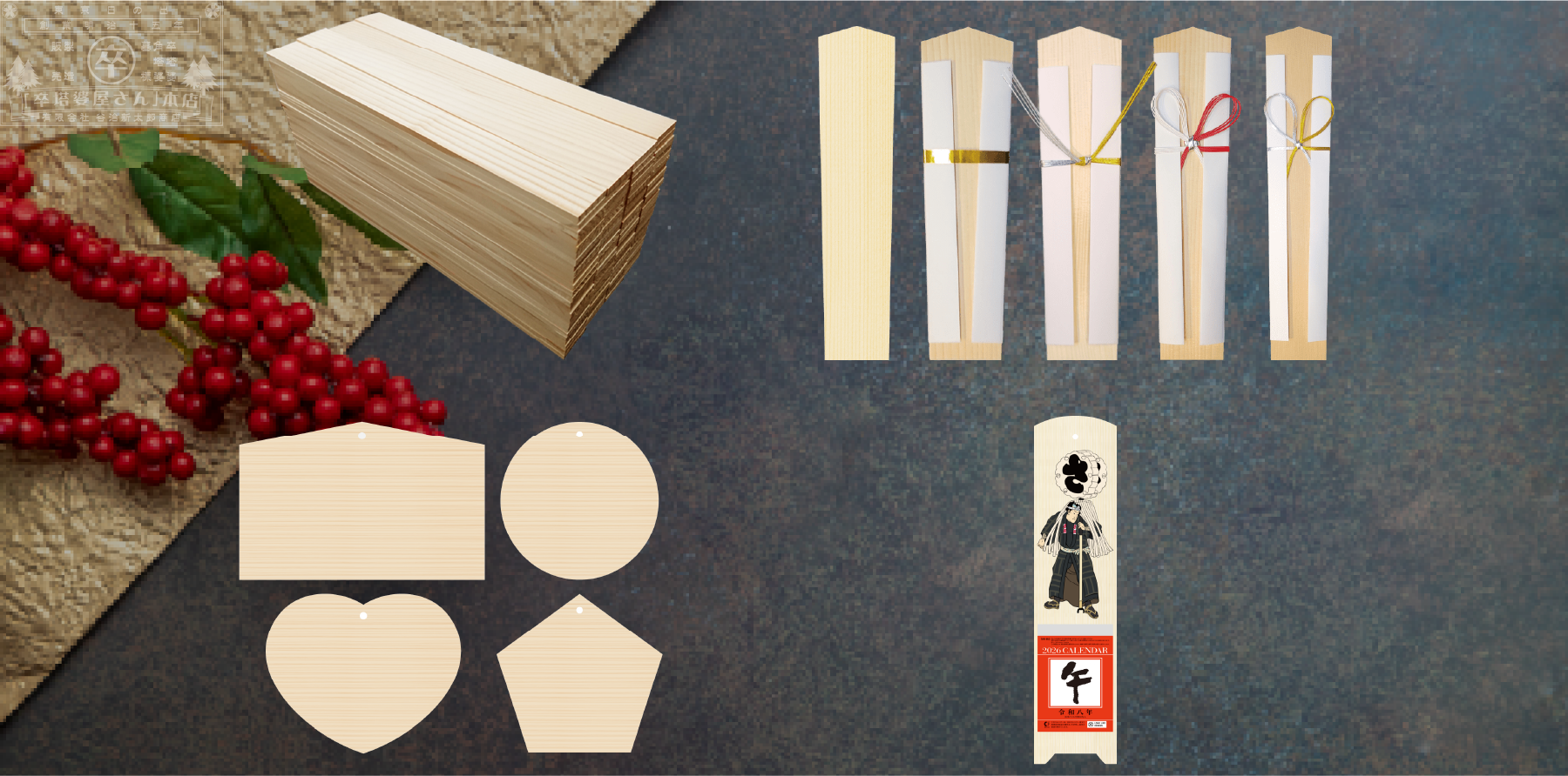 年末年始準備用品