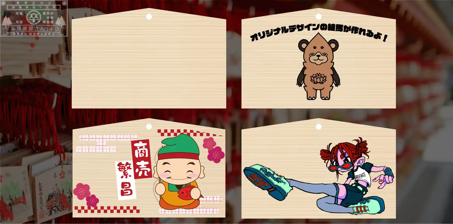 絵馬トップページナビ