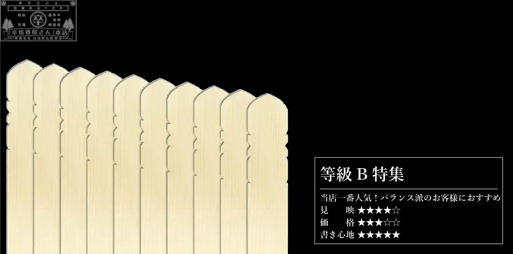 等級Bグローバルナビ