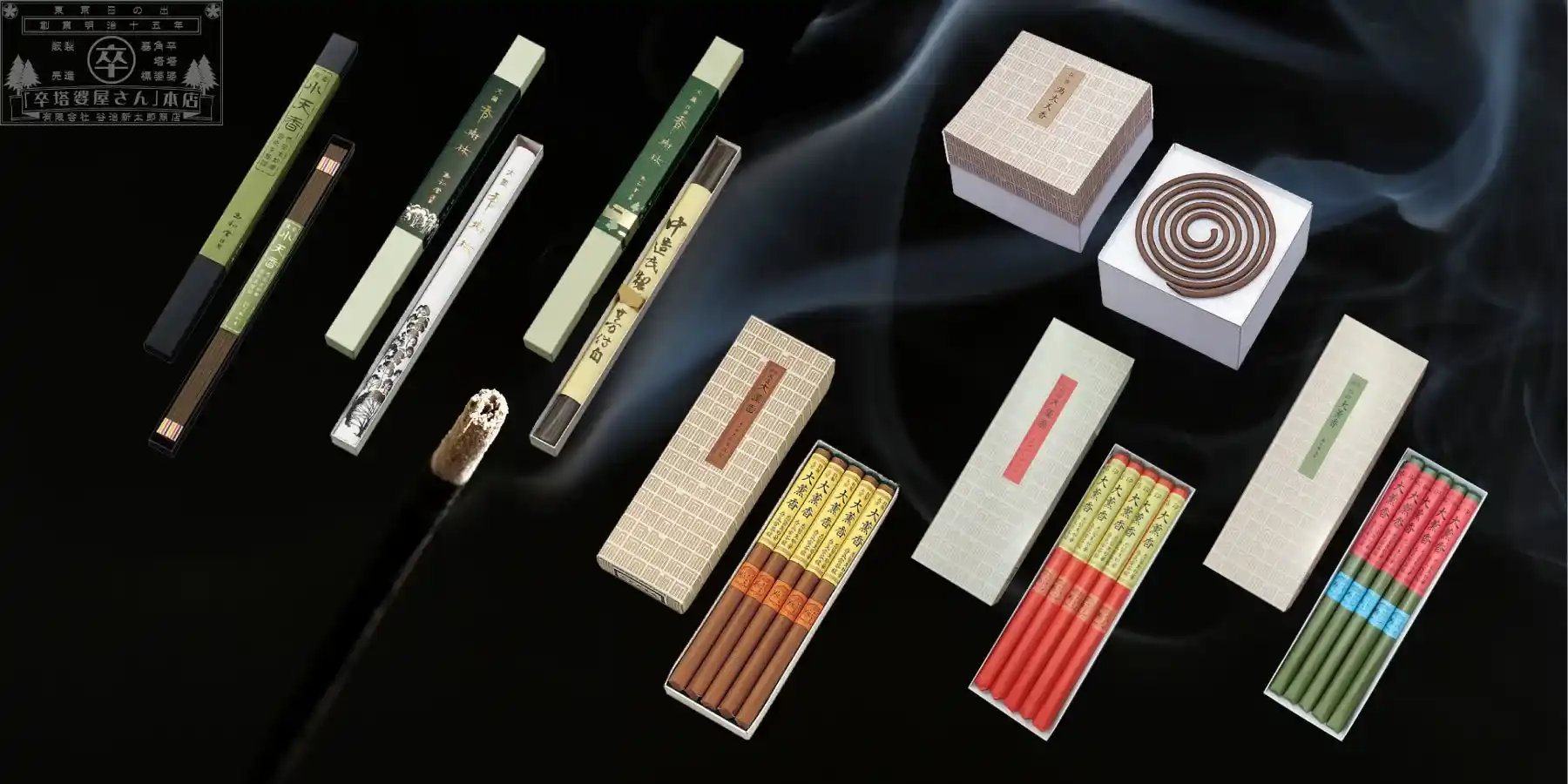 玉初堂　御寺院用線香グローバルナビゲーション