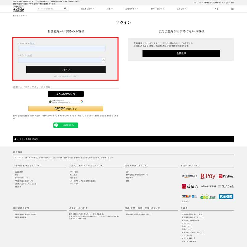 ログインページ