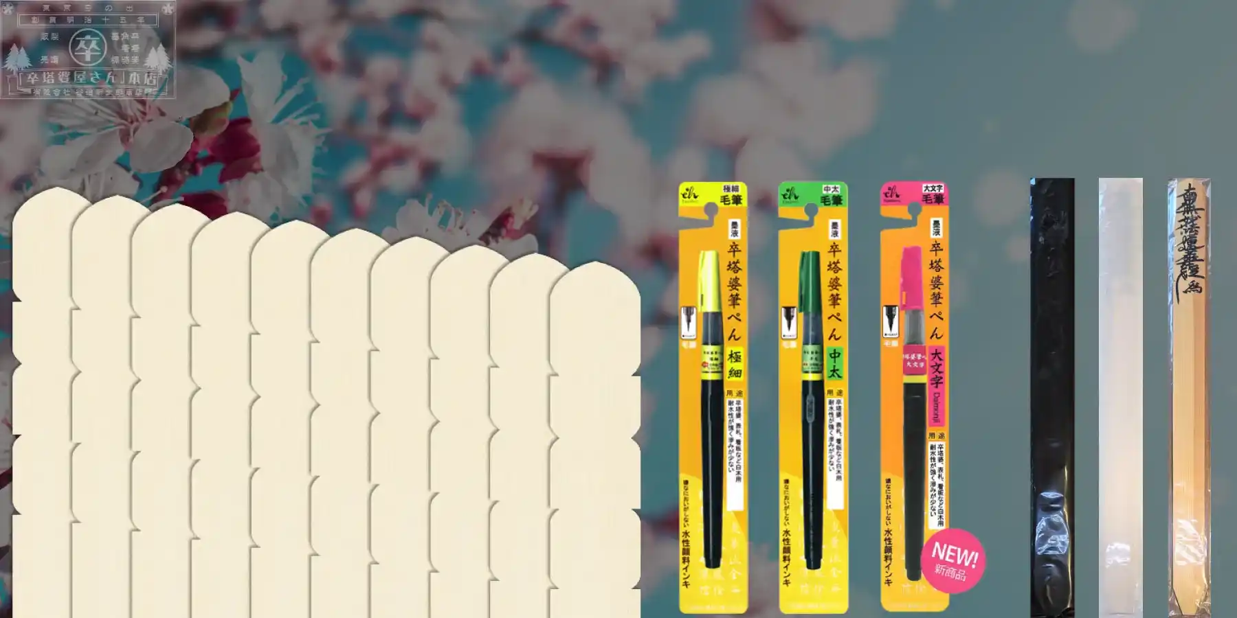 春のお彼岸特集ドロワー