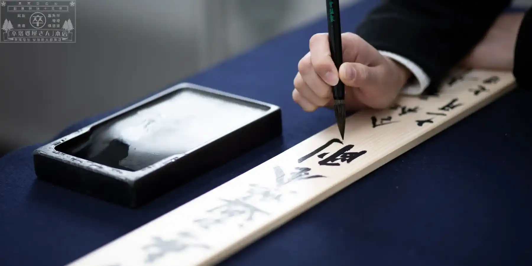 墨にじみ解決商品ドロワー