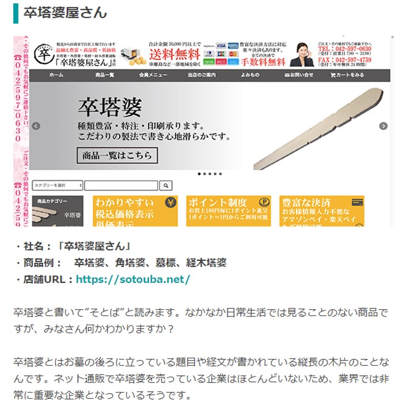 ＥＣのミカタ