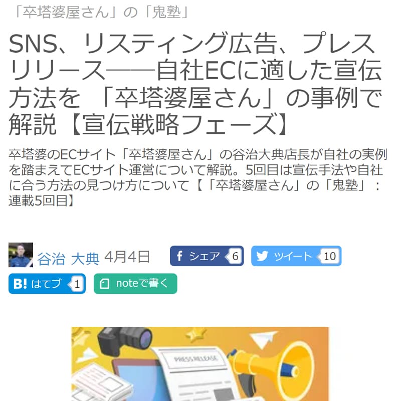 ネット担当者フォーラム