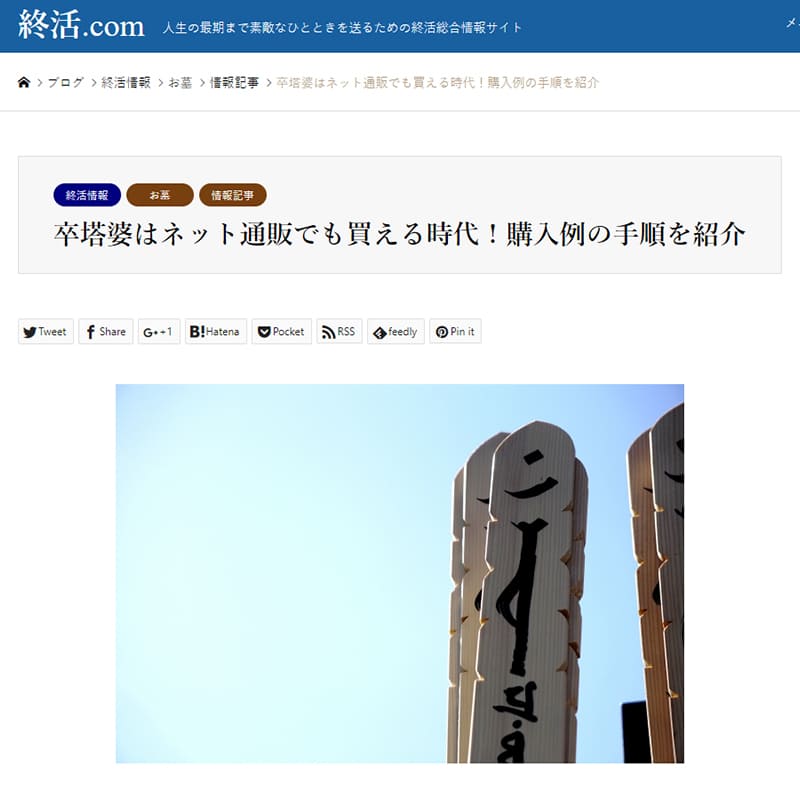 終活.com