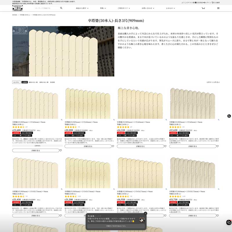 絞り込まれた商品一覧