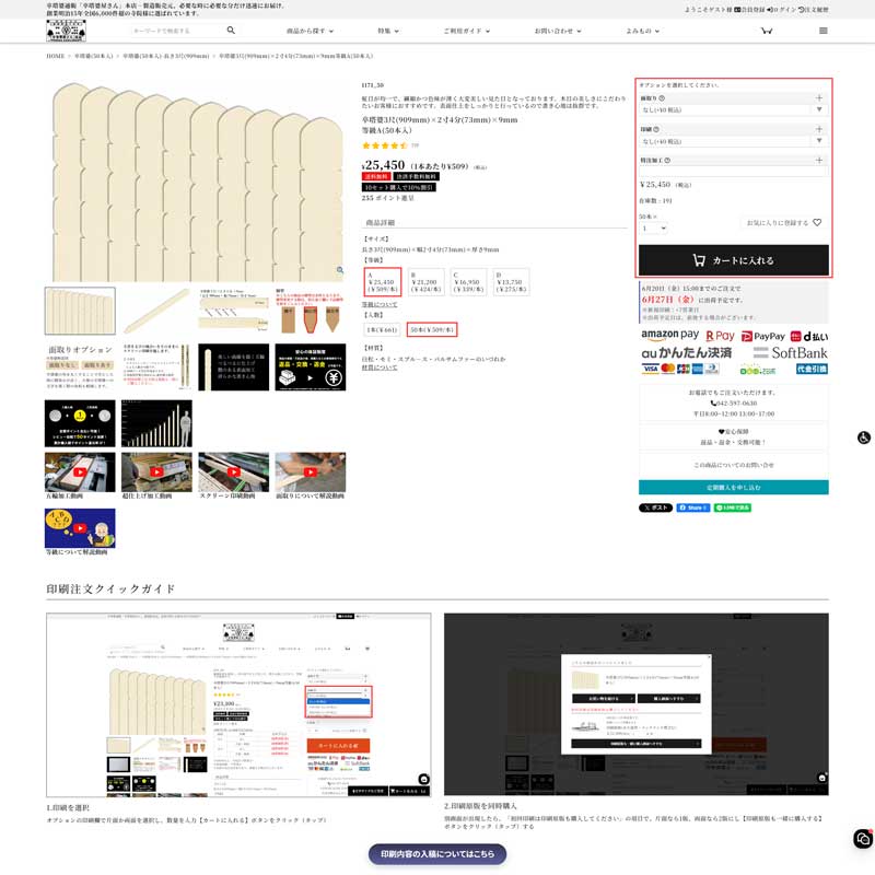 商品詳細ページ