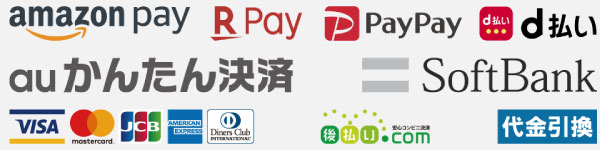 豊富な決済方法