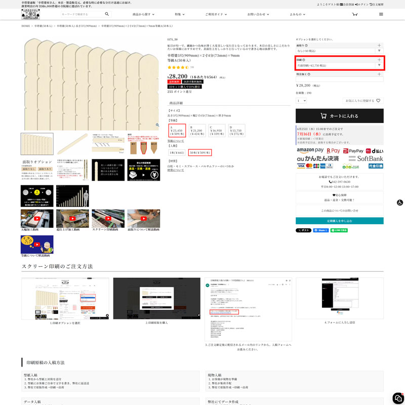 印刷を選択する