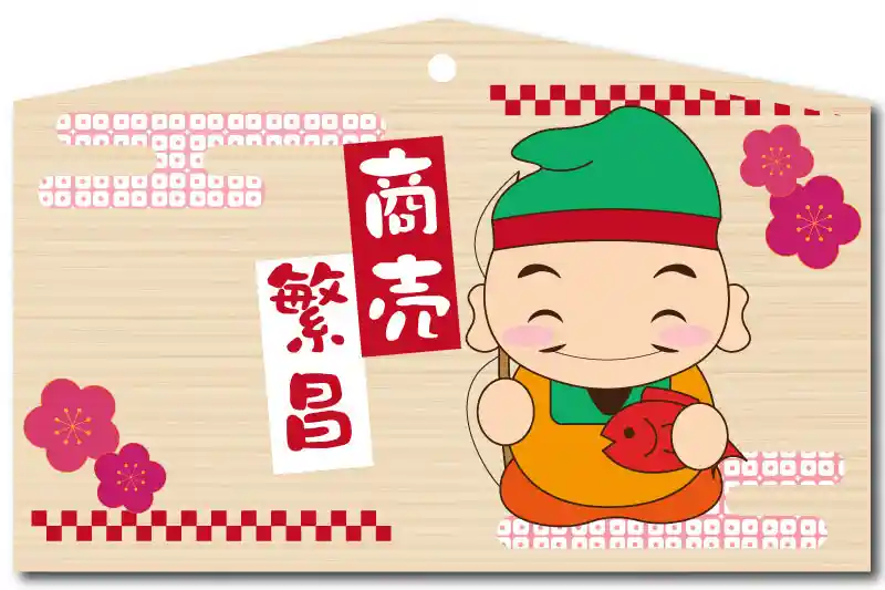 印刷付絵馬