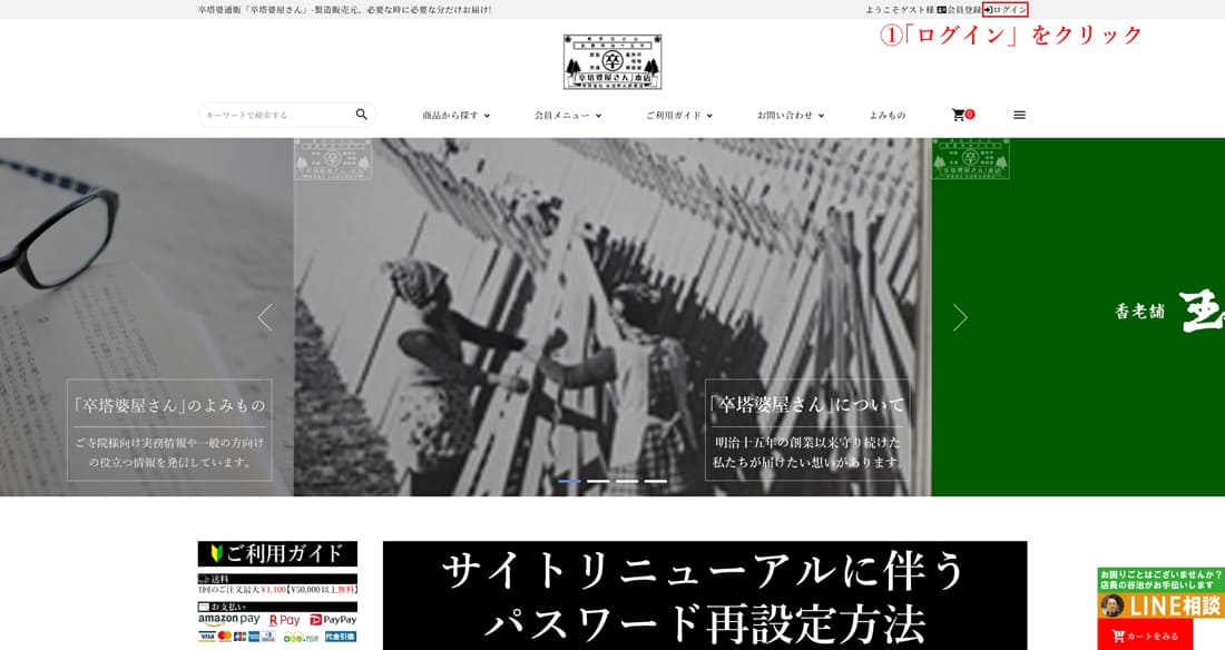 トップページ（PC）