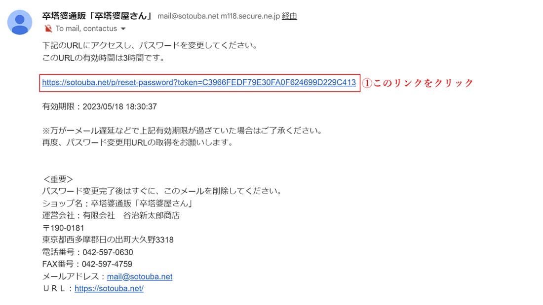 メール本文（PC）