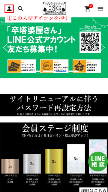 トップページ（SP）