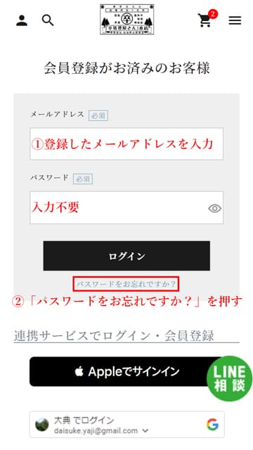 ログインページ