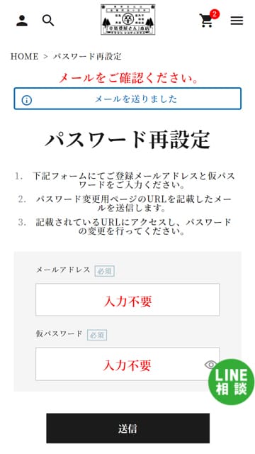 送信完了（SP）