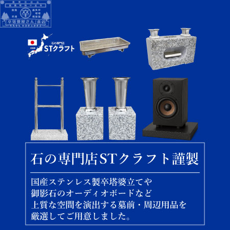石の専門店STクラフト謹製トップページスライダー