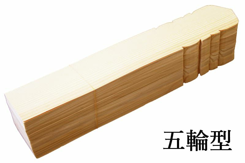 経木塔婆五輪型9寸(272mm)×57mm×0.35mm（200枚入）