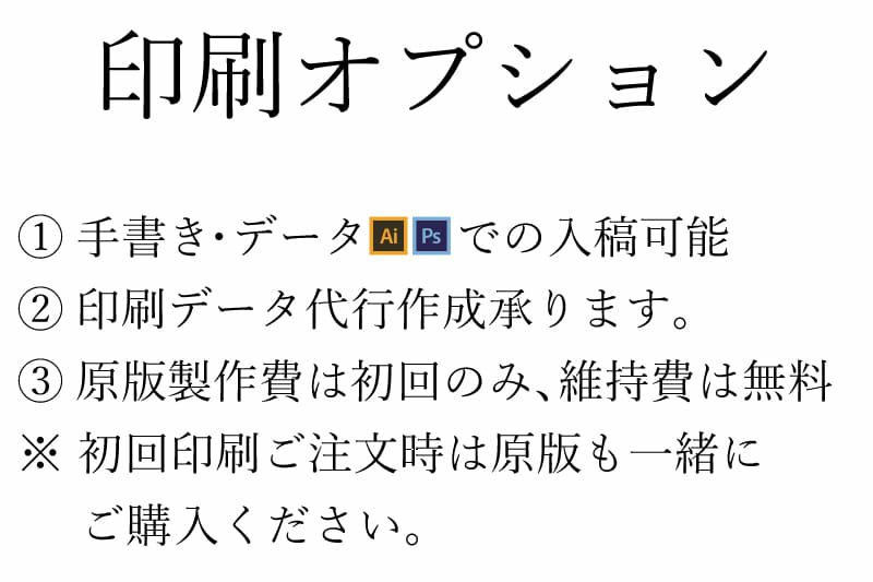 護摩札1尺2寸(363mm)×70mm/58mm×7mm印刷解説