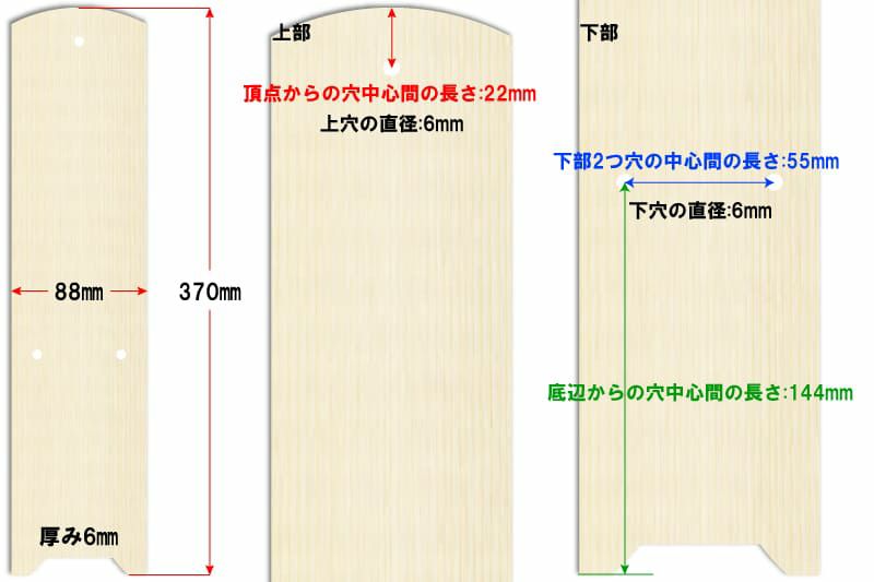 日めくりカレンダー台座長さ370mm×幅88mm×厚さ6mmサイズ表記