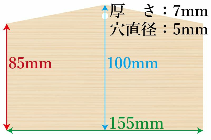 絵馬白木155mm×100ｍｍ×7ｍｍ(10枚入)