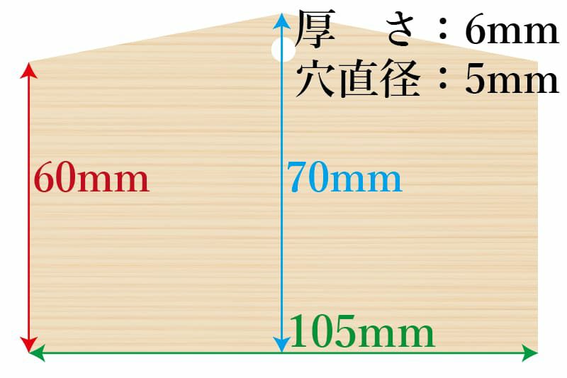 絵馬白木105mm×70ｍｍ×6ｍｍ(10体入)