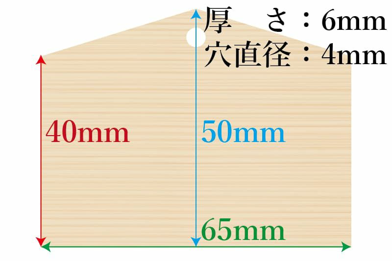 絵馬白木65mm×50ｍｍ×6ｍｍ(10体入)