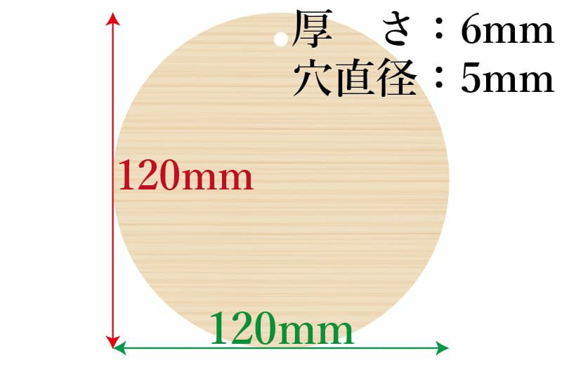 丸型絵馬白木直径120mm×6ｍｍ(10体入)