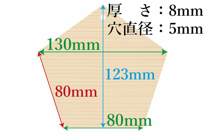 五角絵馬1辺80mm×8ｍｍ(10体入)