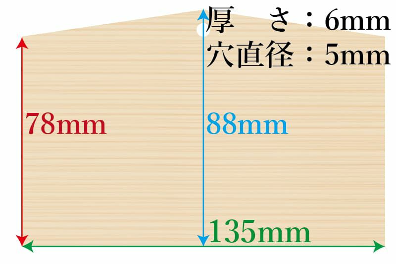 絵馬白木135mm×88ｍｍ×6ｍｍ(10体入)