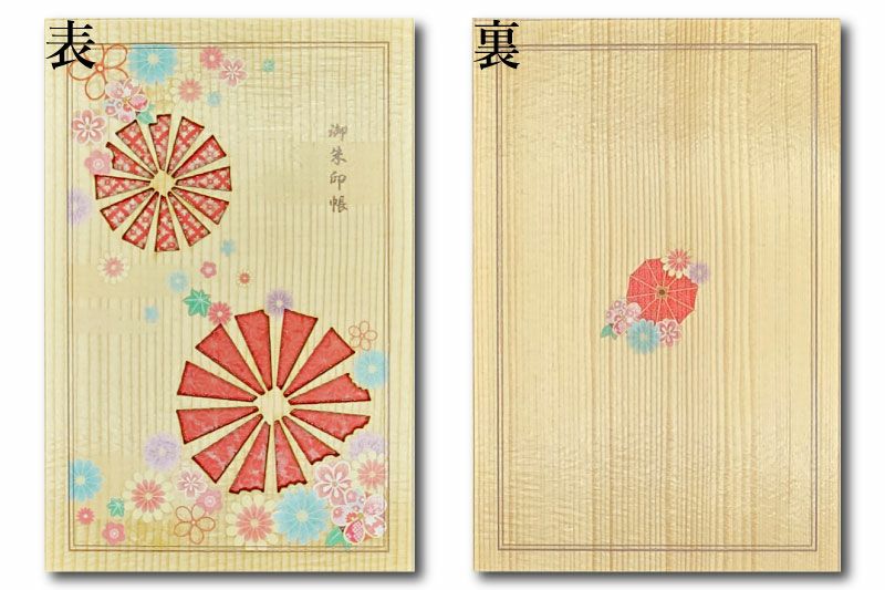 御朱印帳傘と花ストロングポイント01