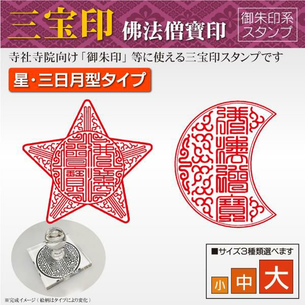 美しい印面