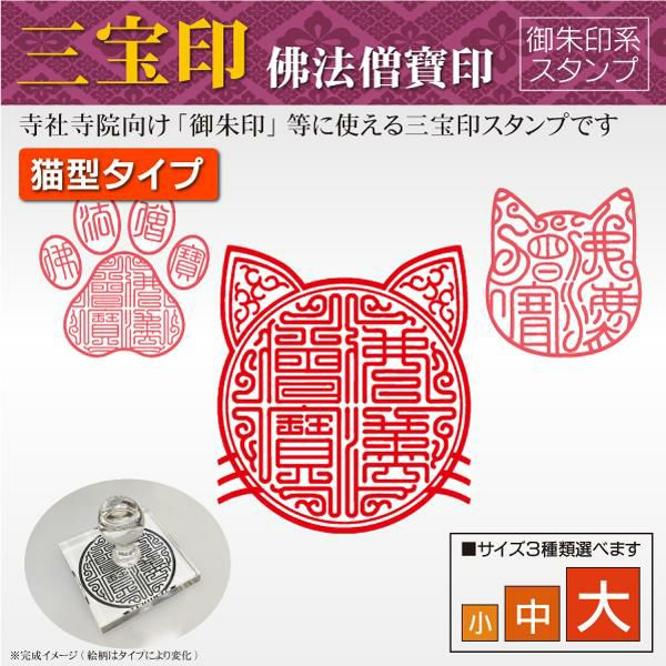 美しい印面
